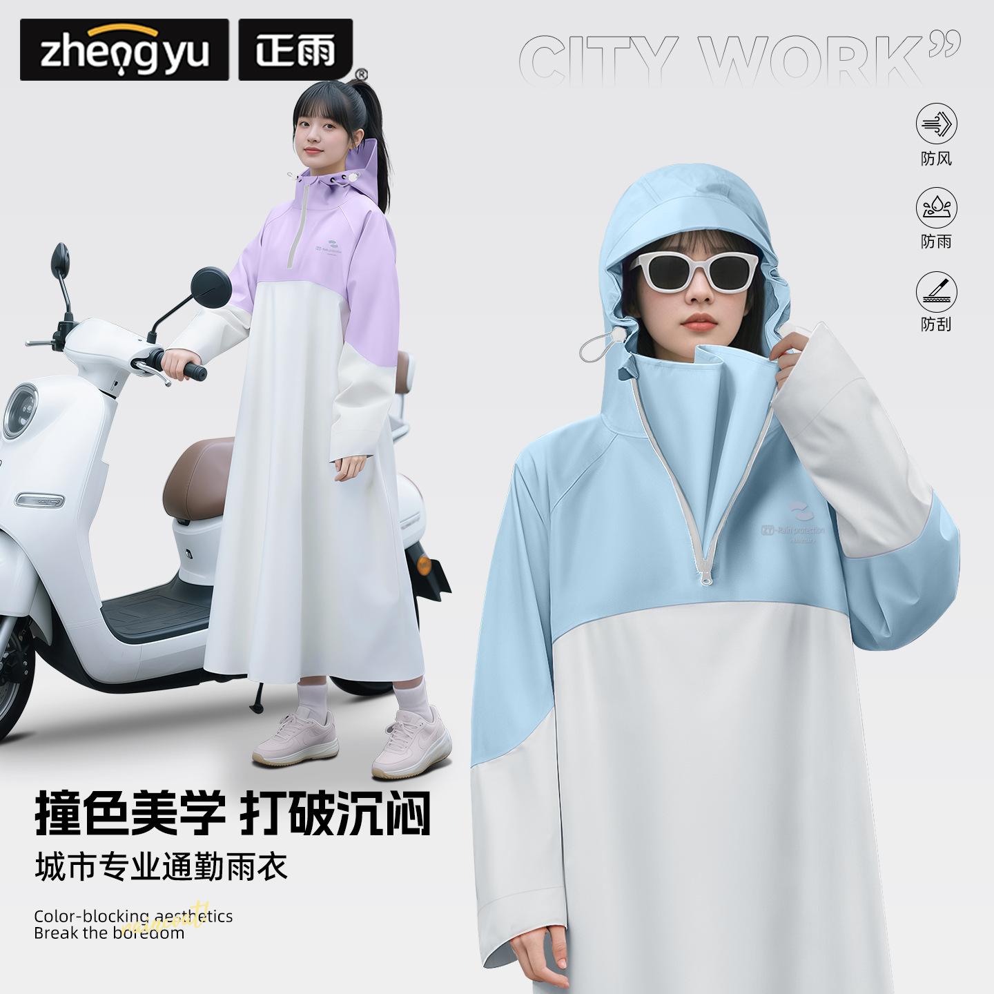Cycling Commuter Rain Gear - Светоотражающий плащ для велоспорта, ткань Оксфорд,