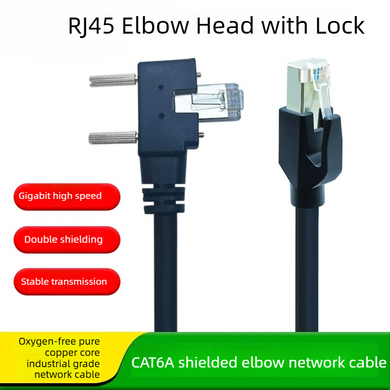 Cable Lock Flexible - Промышленный сетевой кабель CAT6A Gigabit Servo